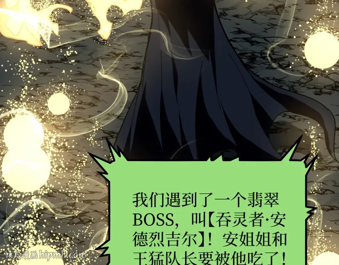 第59话 救人 第32页