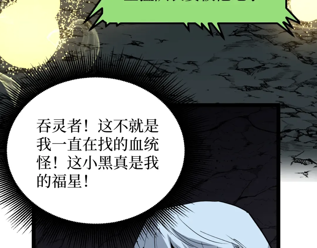 第59话 救人 第33页