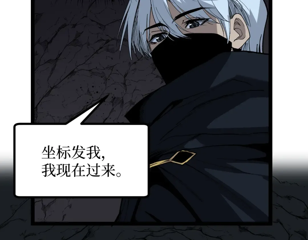 第59话 救人 第34页