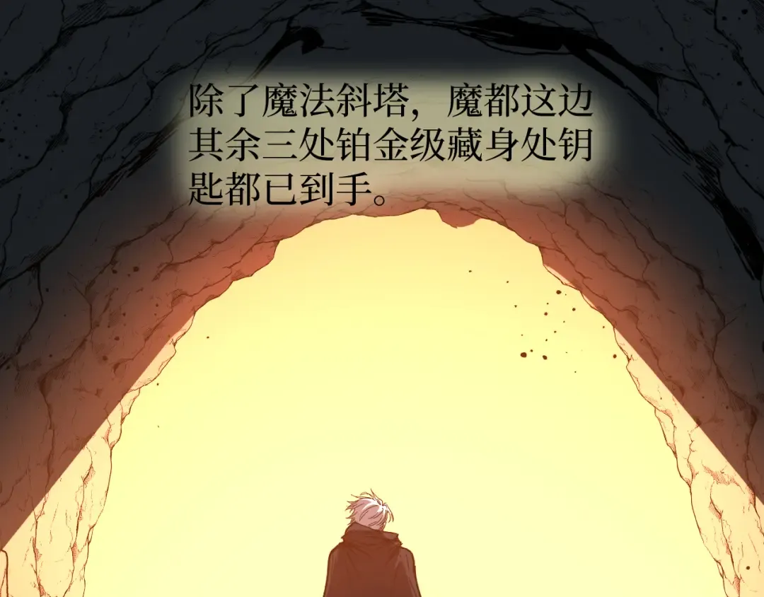 第59话 救人 第35页