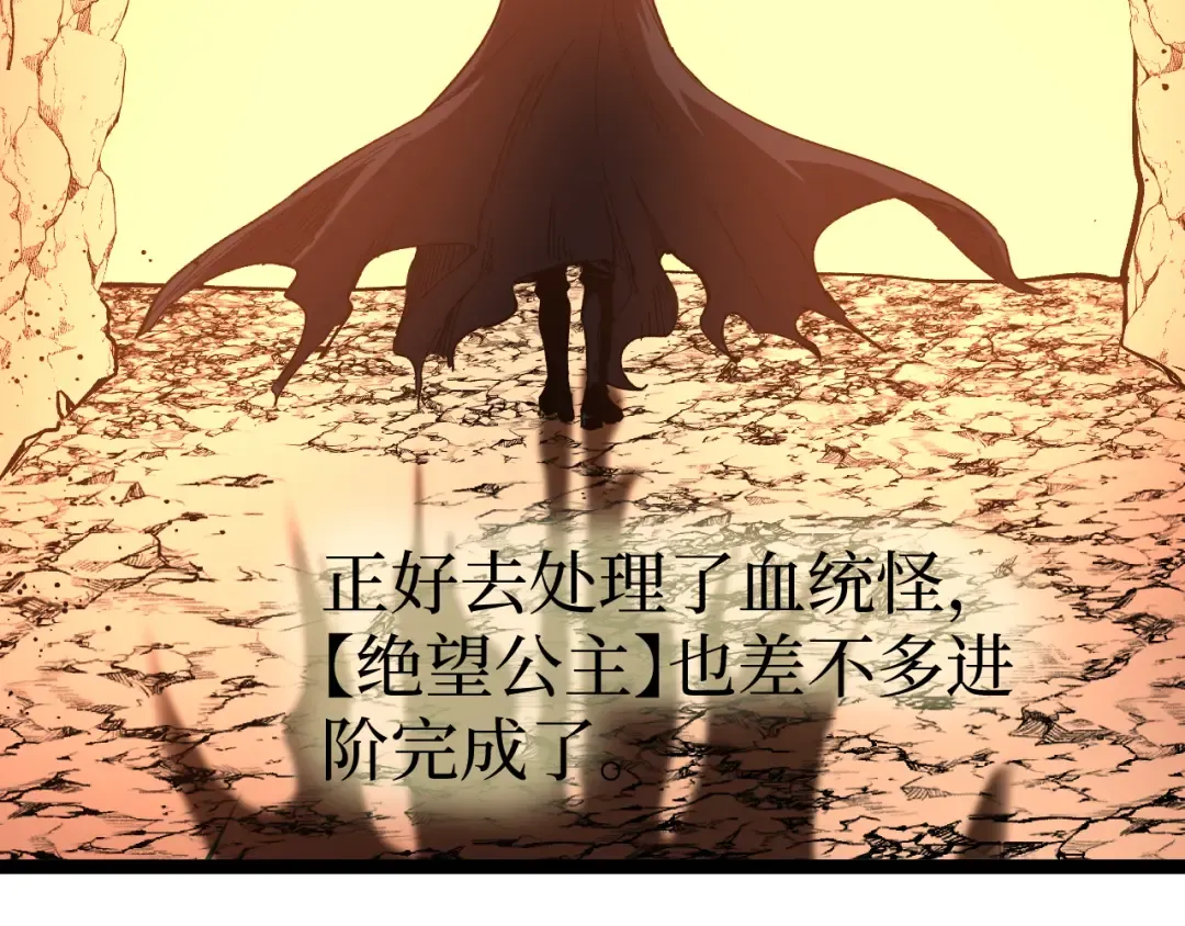 第59话 救人 第36页