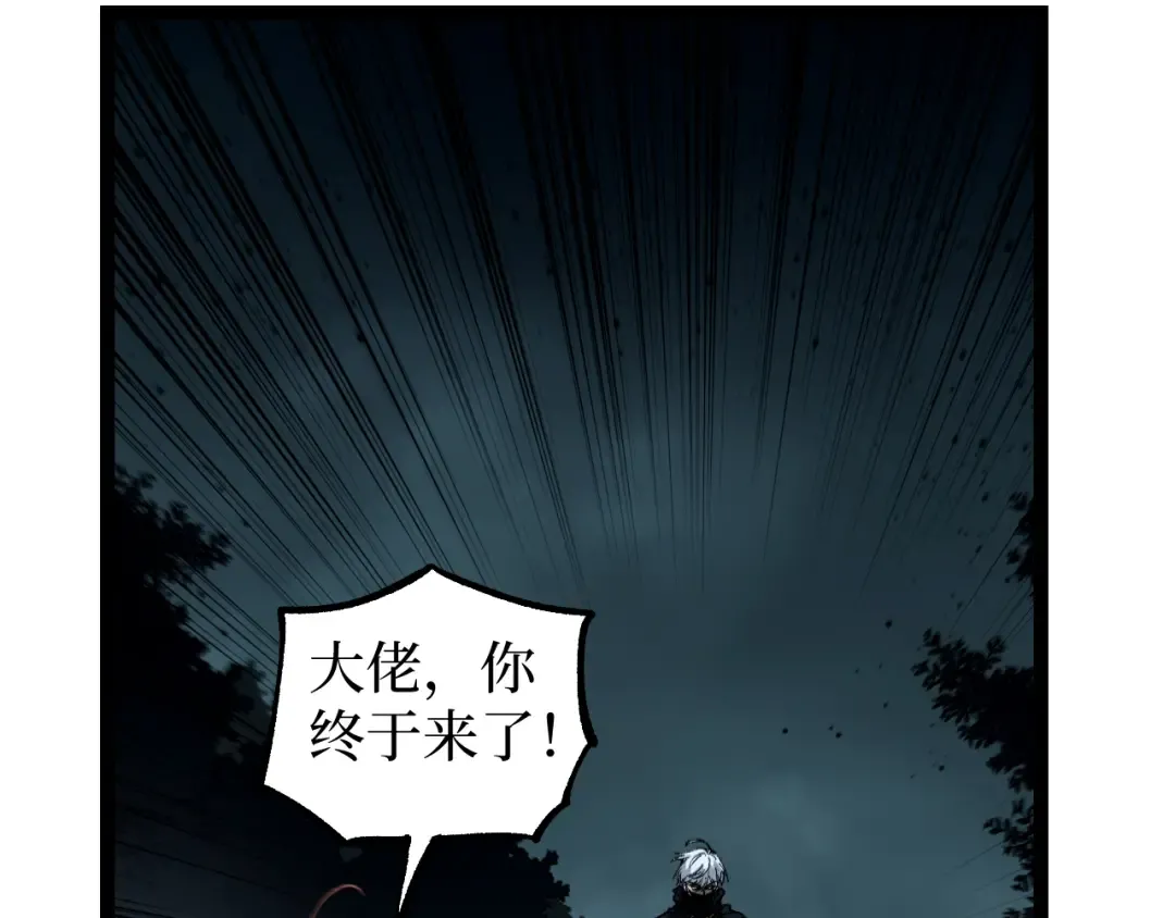 第59话 救人 第38页