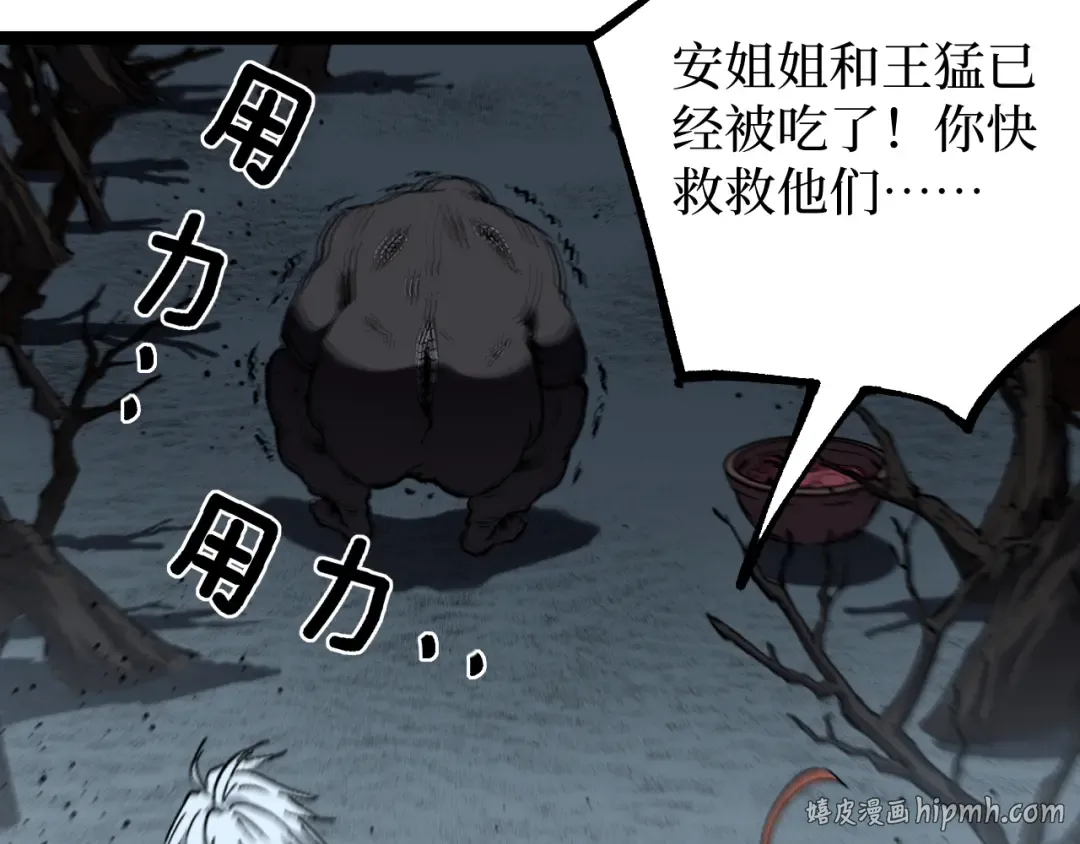 第59话 救人 第40页