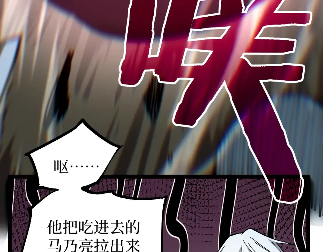 第59话 救人 第44页