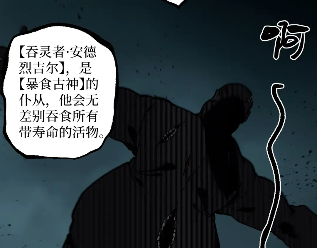 第59话 救人 第46页