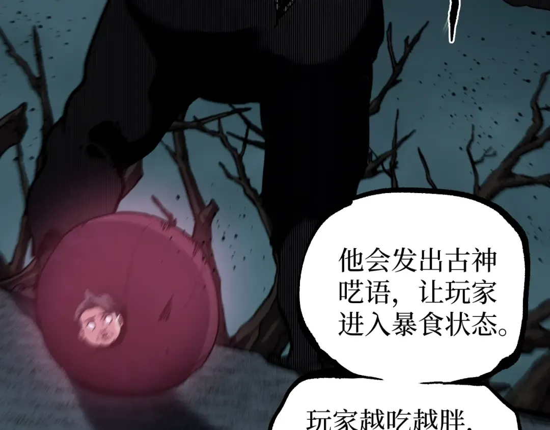 第59话 救人 第47页