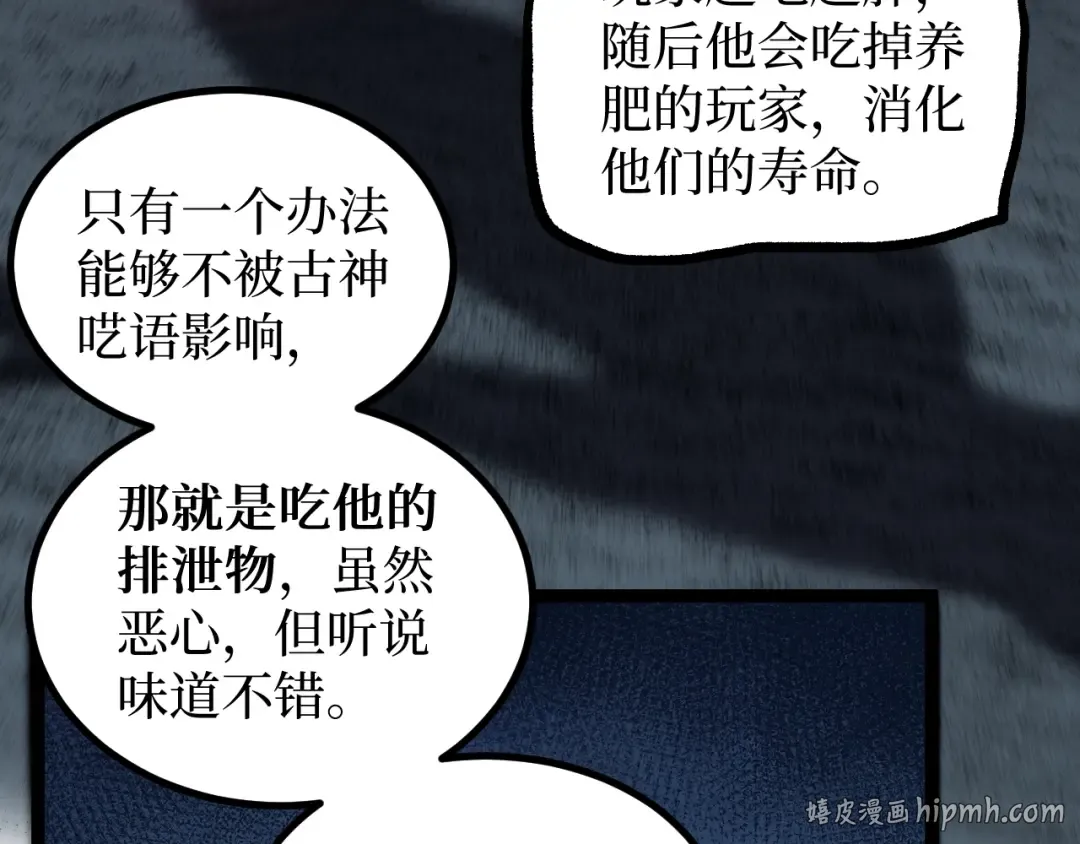 第59话 救人 第48页