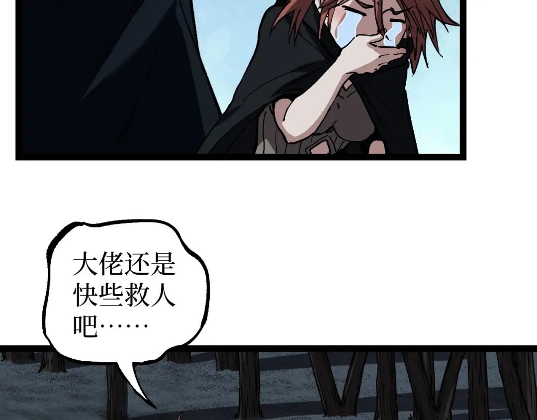 第59话 救人 第50页