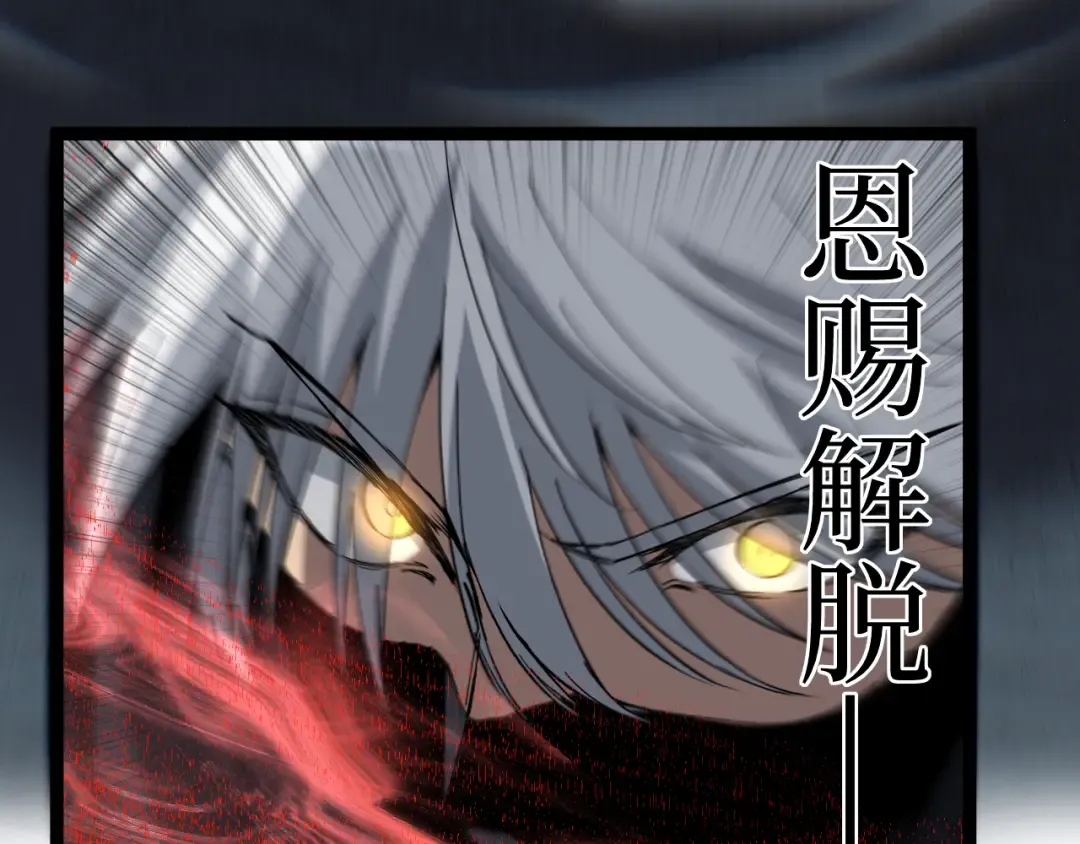 第59话 救人 第65页