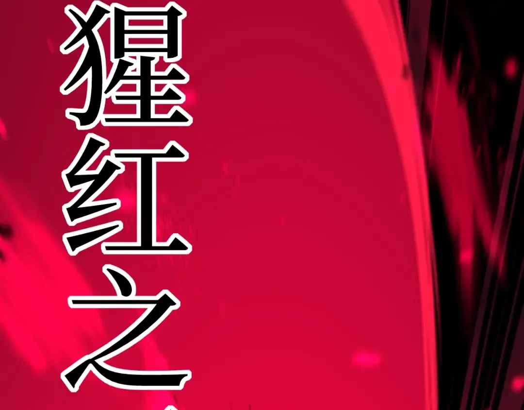 第59话 救人 第71页