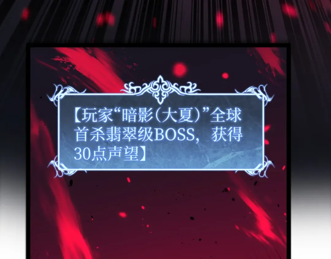 第59话 救人 第75页