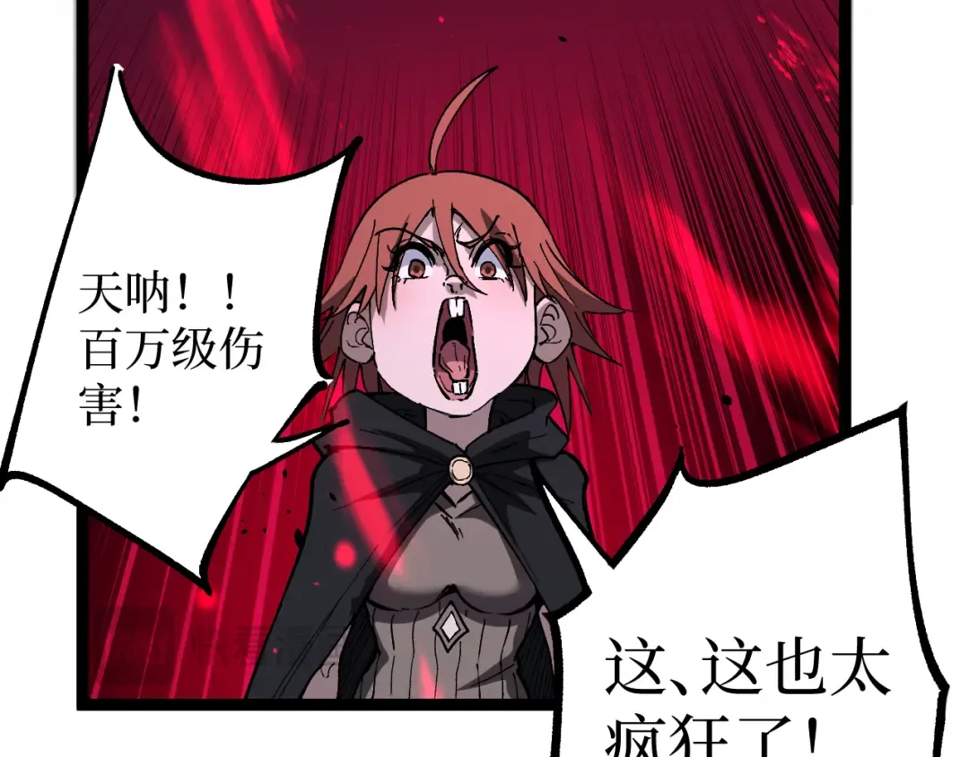 第59话 救人 第76页