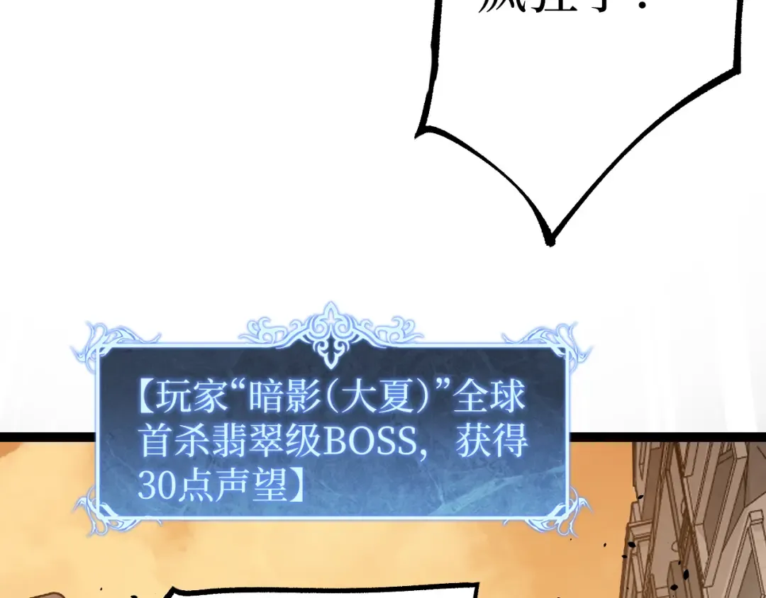 第59话 救人 第77页