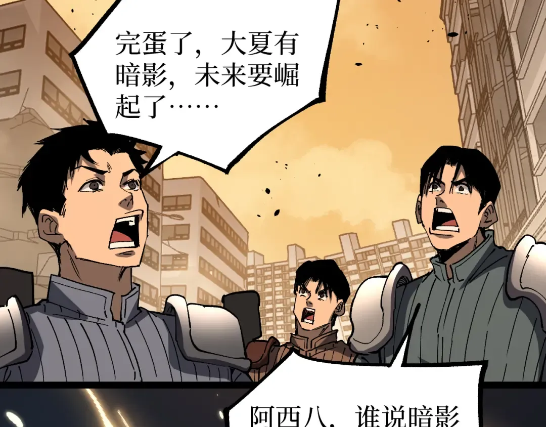 第59话 救人 第78页