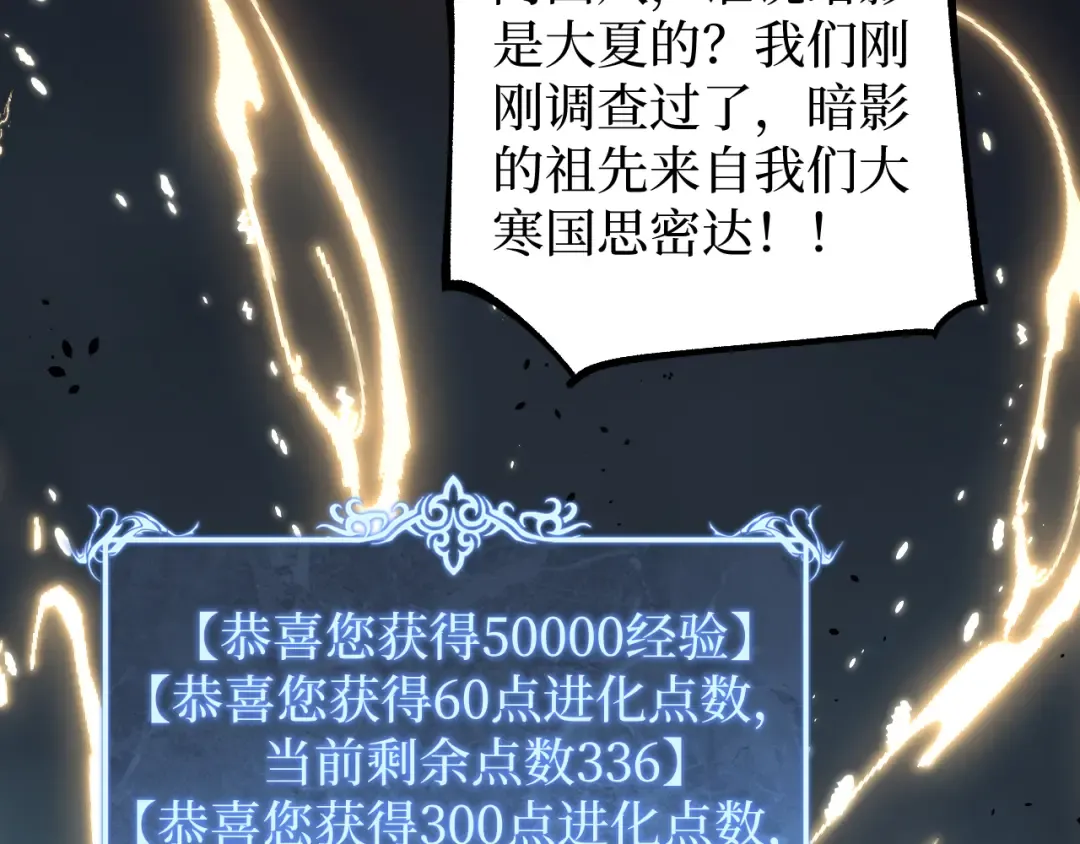 第59话 救人 第79页