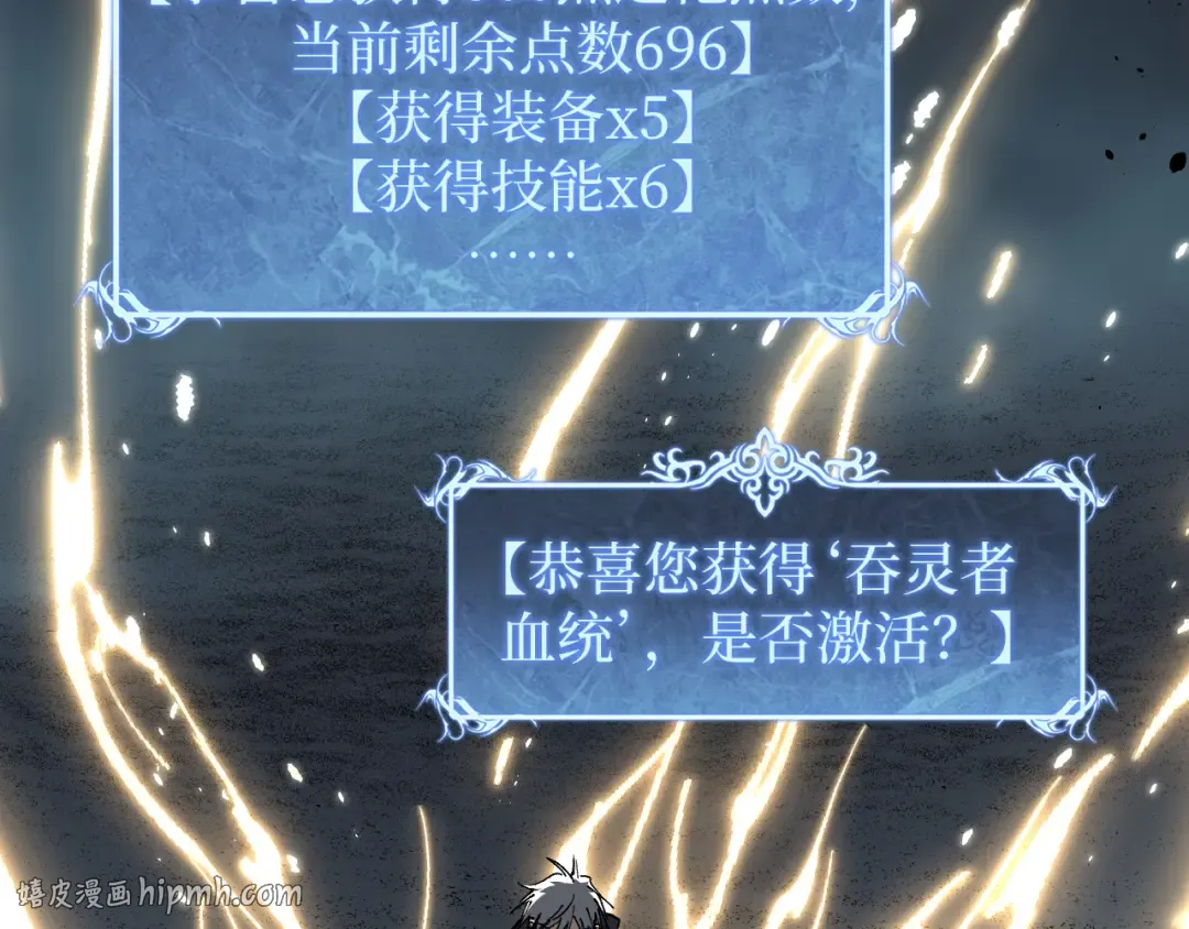 第59话 救人 第80页