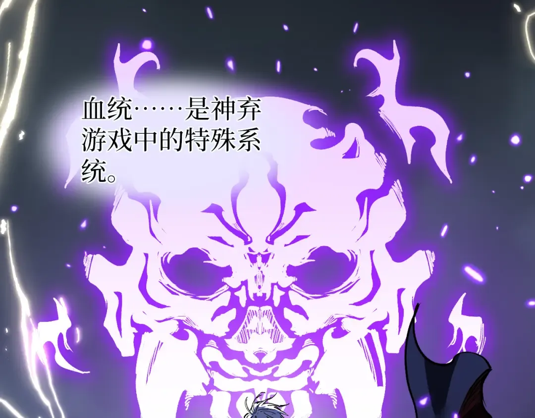 第59话 救人 第82页