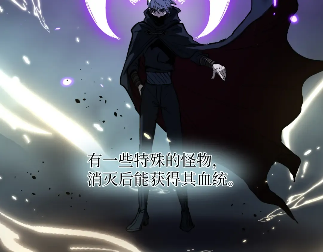 第59话 救人 第83页