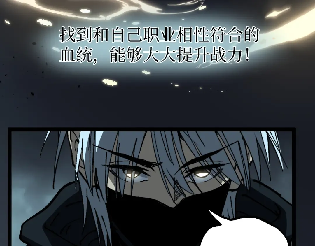 第59话 救人 第84页