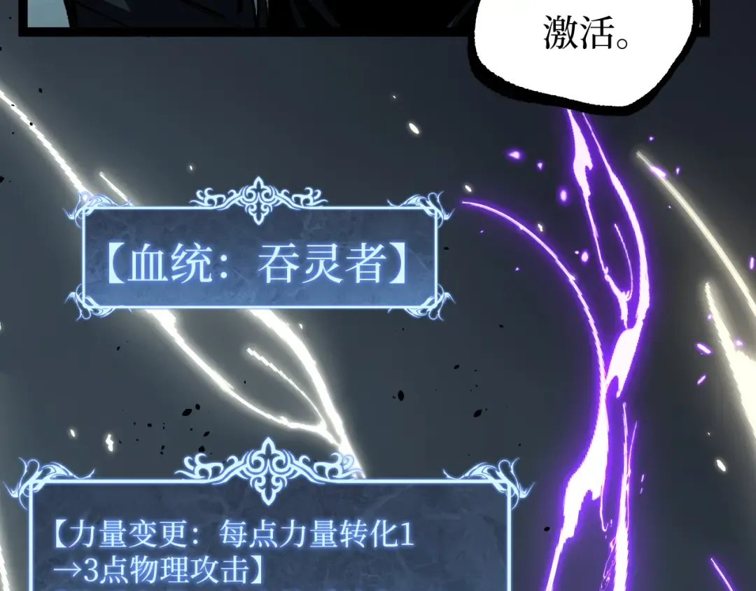 第59话 救人 第85页