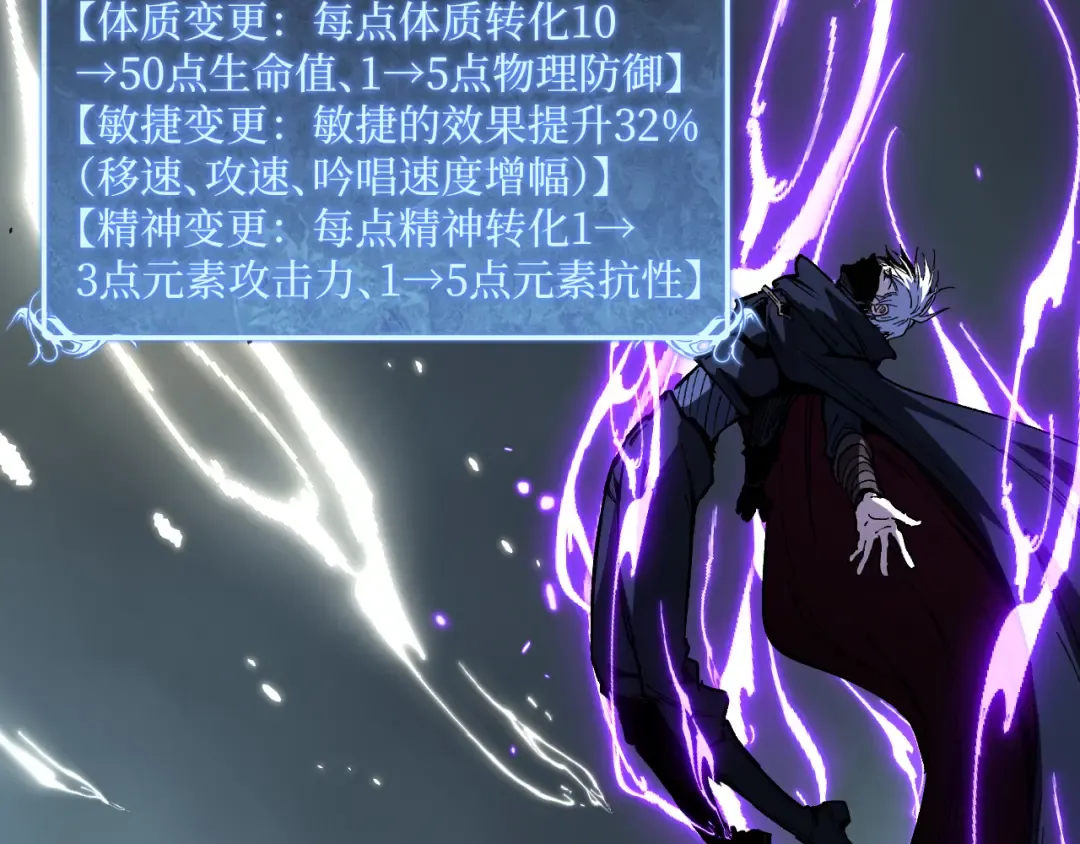第59话 救人 第86页