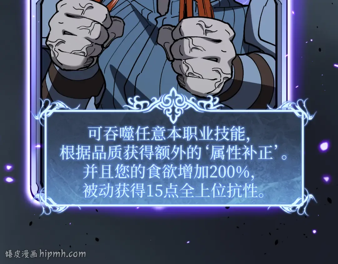 第59话 救人 第88页