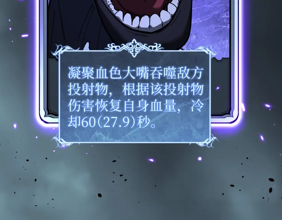 第59话 救人 第90页