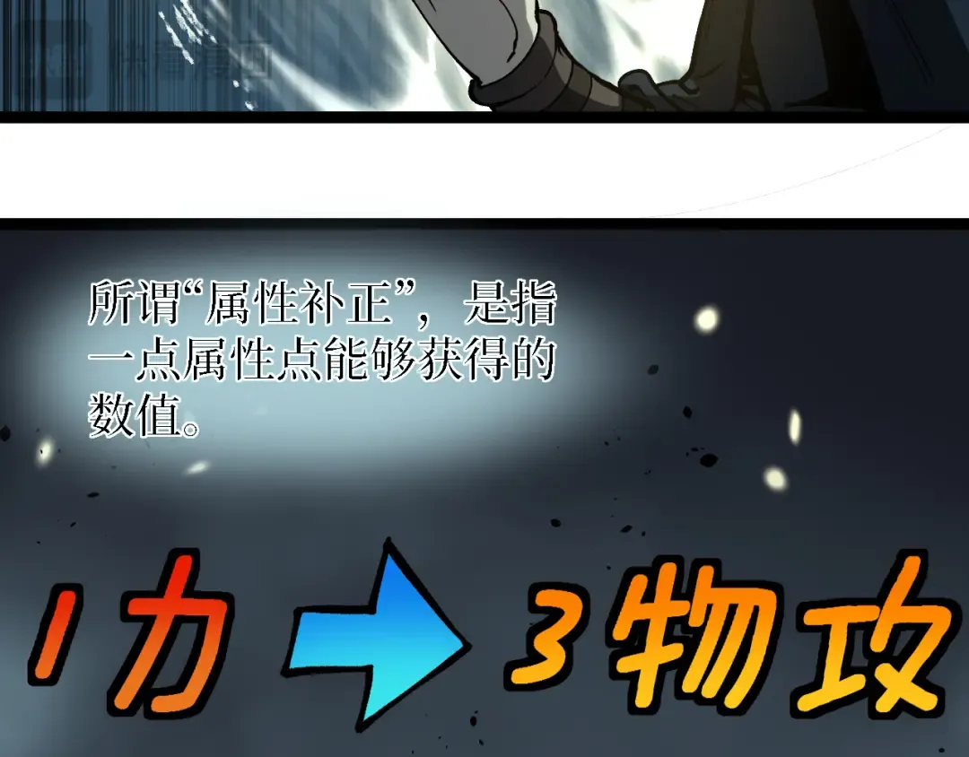 第59话 救人 第92页