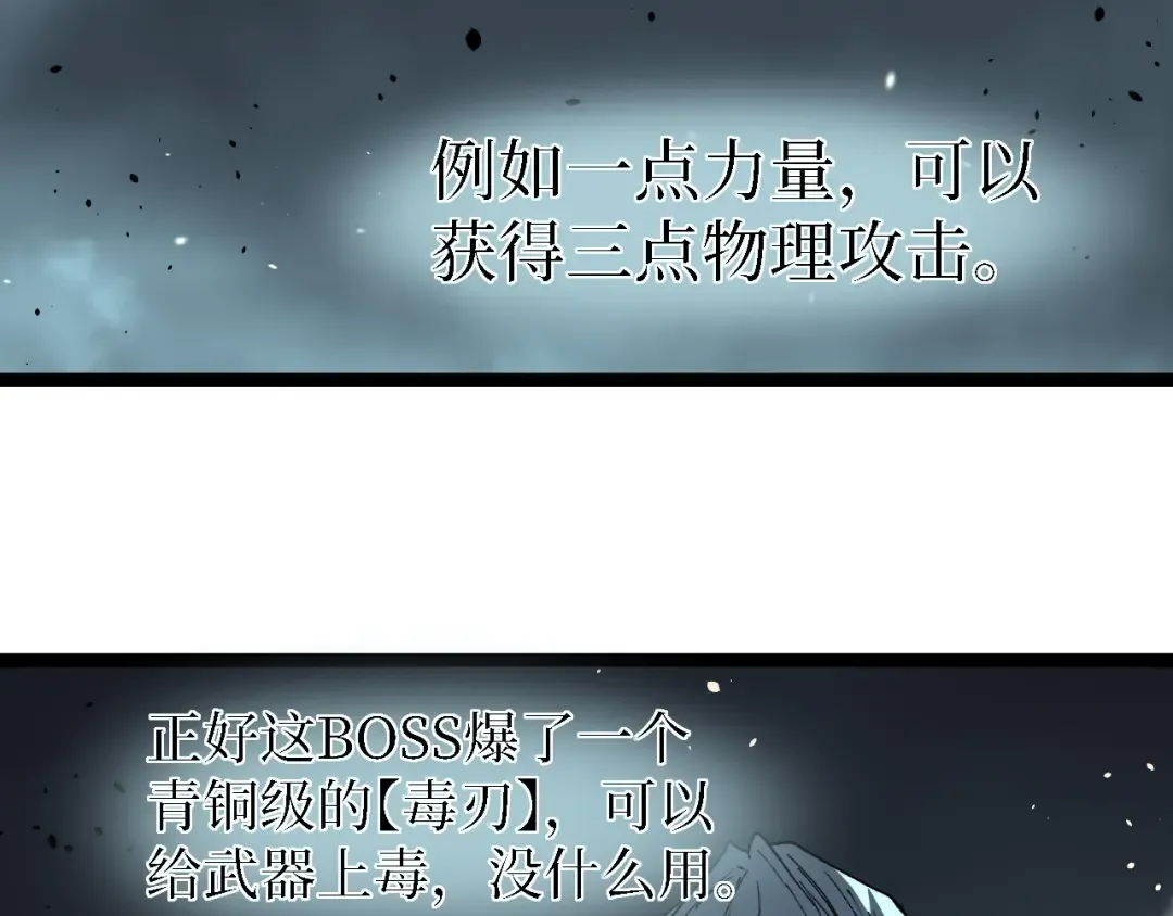 第59话 救人 第93页