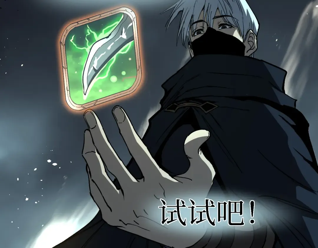 第59话 救人 第94页