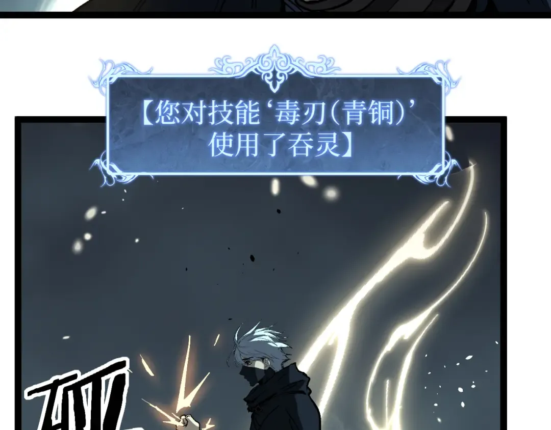 第59话 救人 第95页