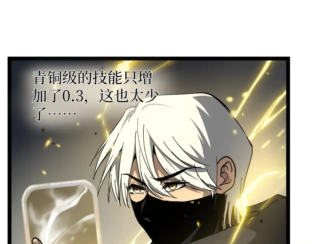 第59话 救人 第97页