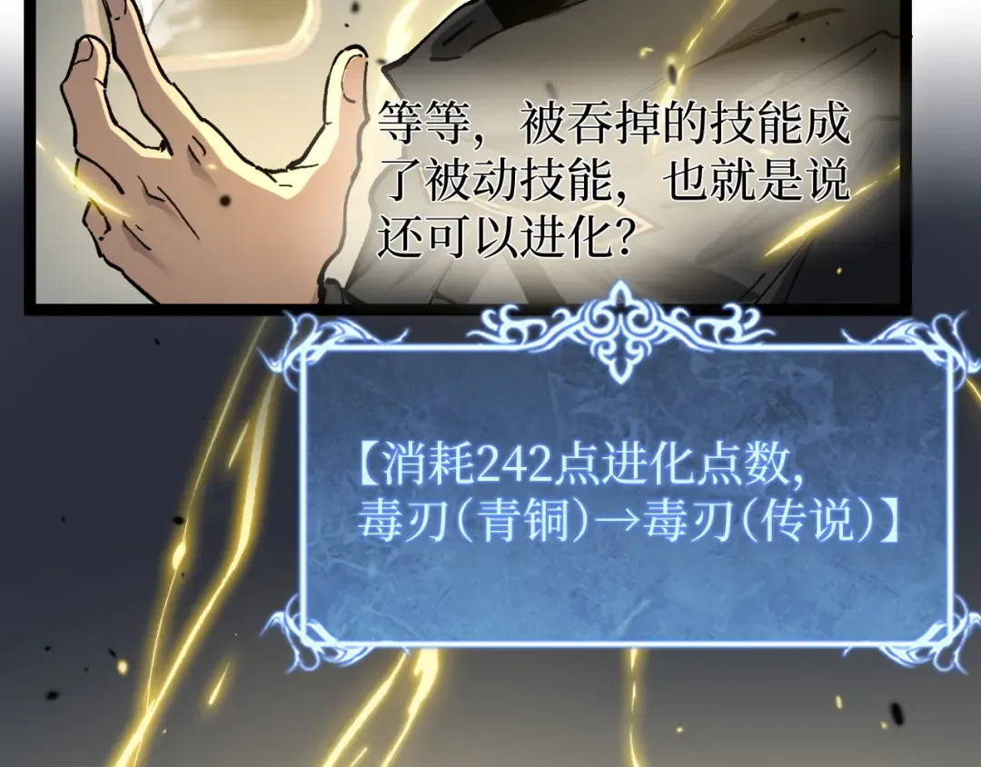 第59话 救人 第98页