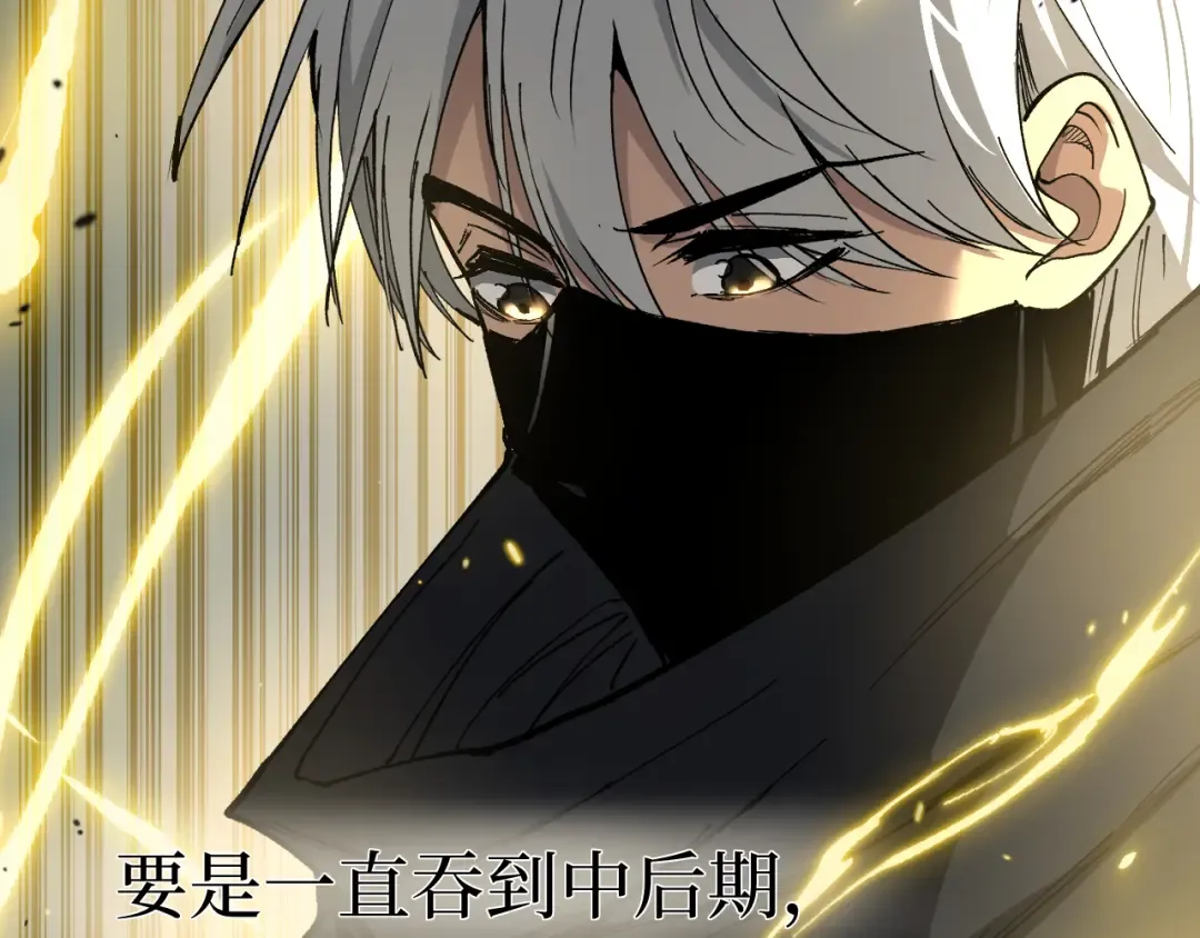 第59话 救人 第101页