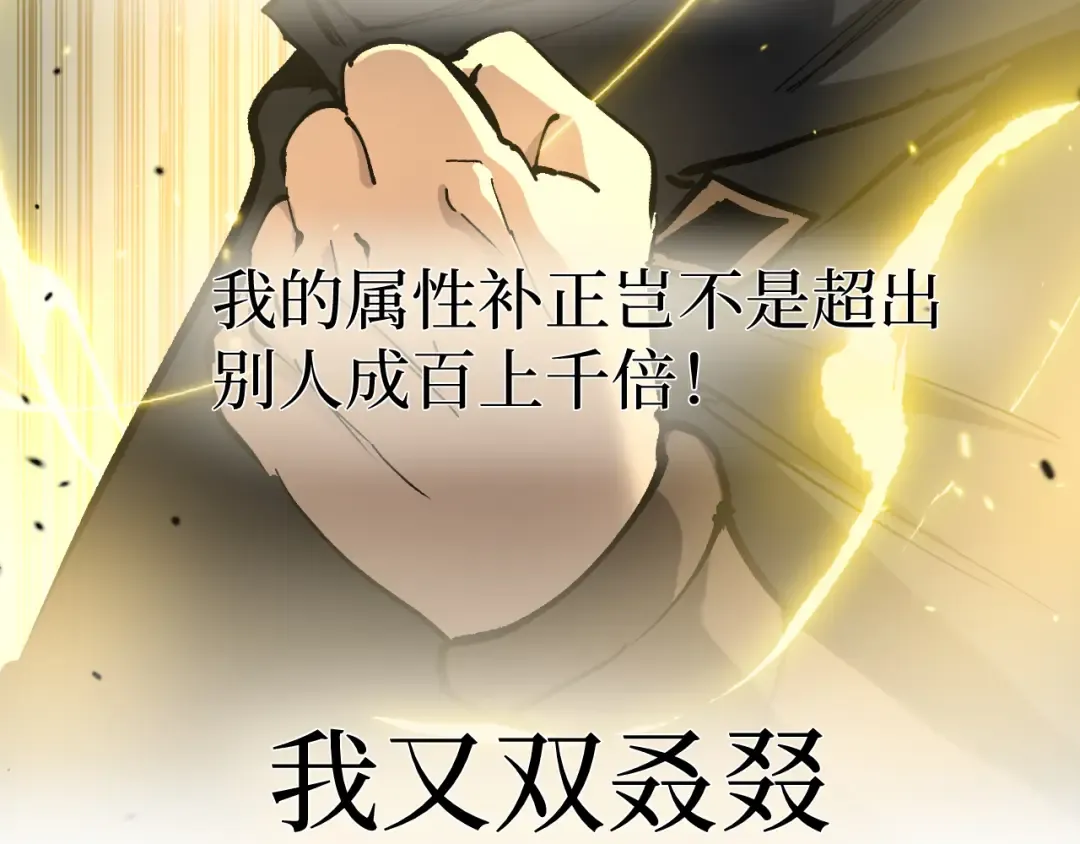 第59话 救人 第102页