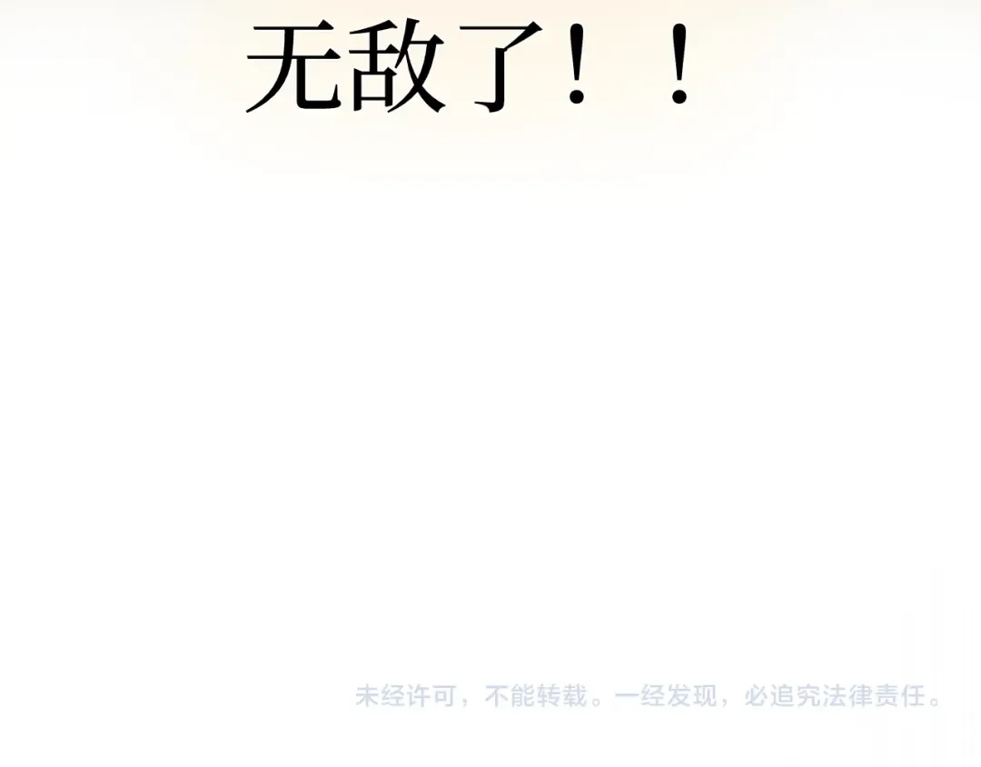第59话 救人 第103页