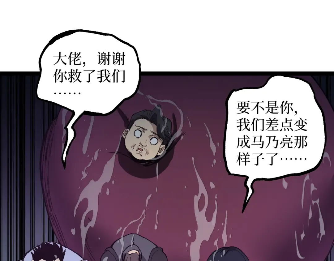 第60话 神话级？ 第7页