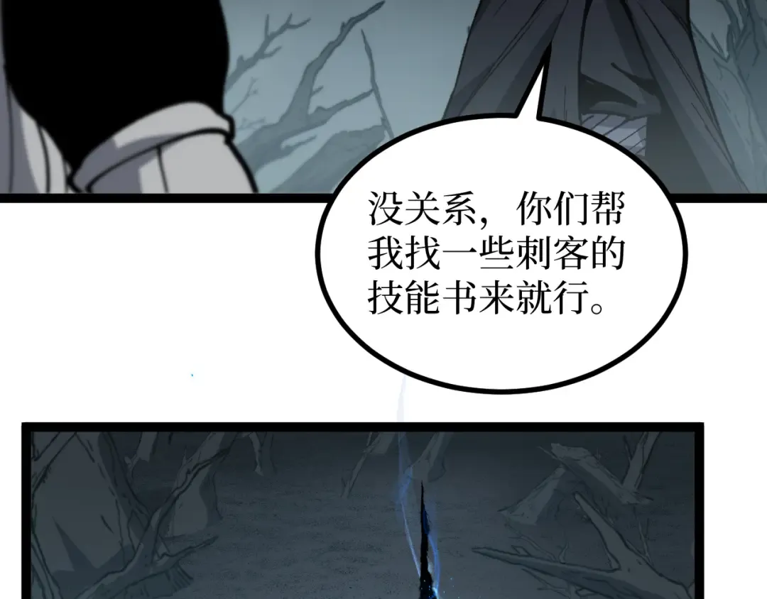第60话 神话级？ 第11页