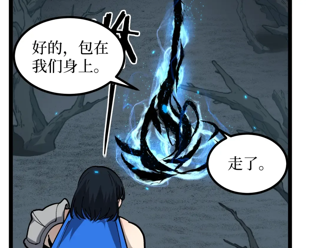 第60话 神话级？ 第12页