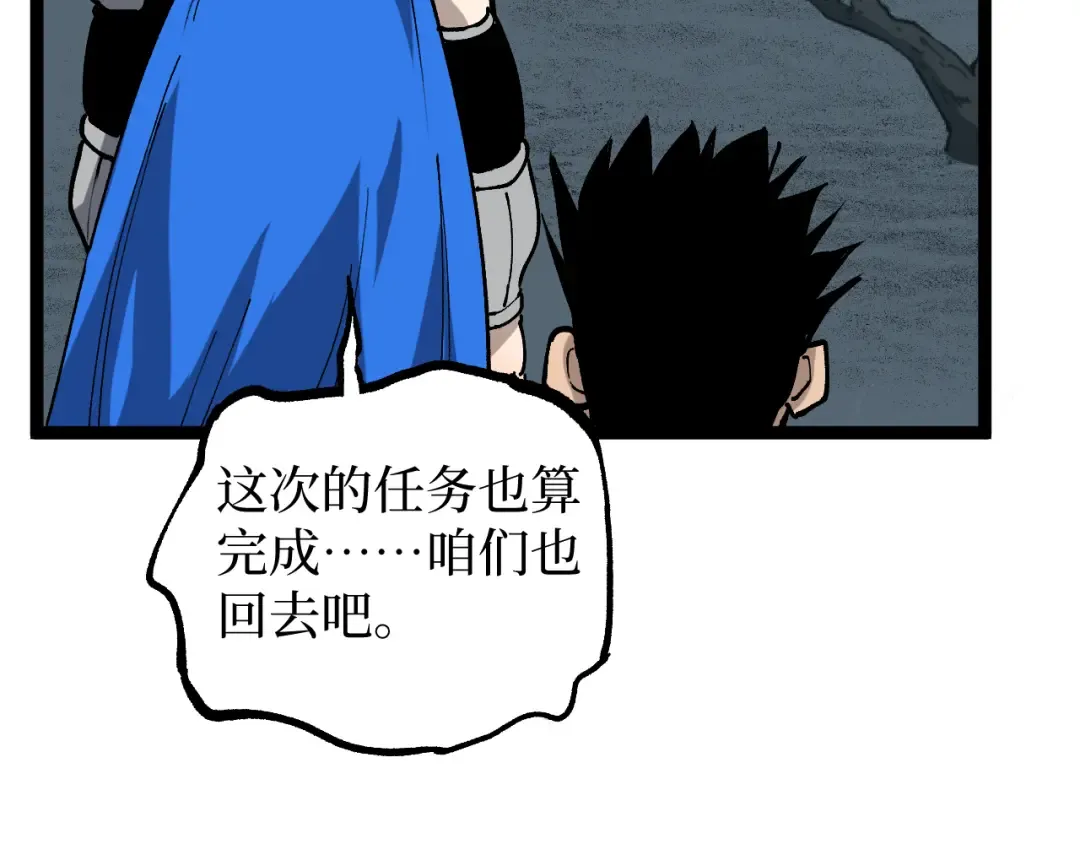第60话 神话级？ 第13页
