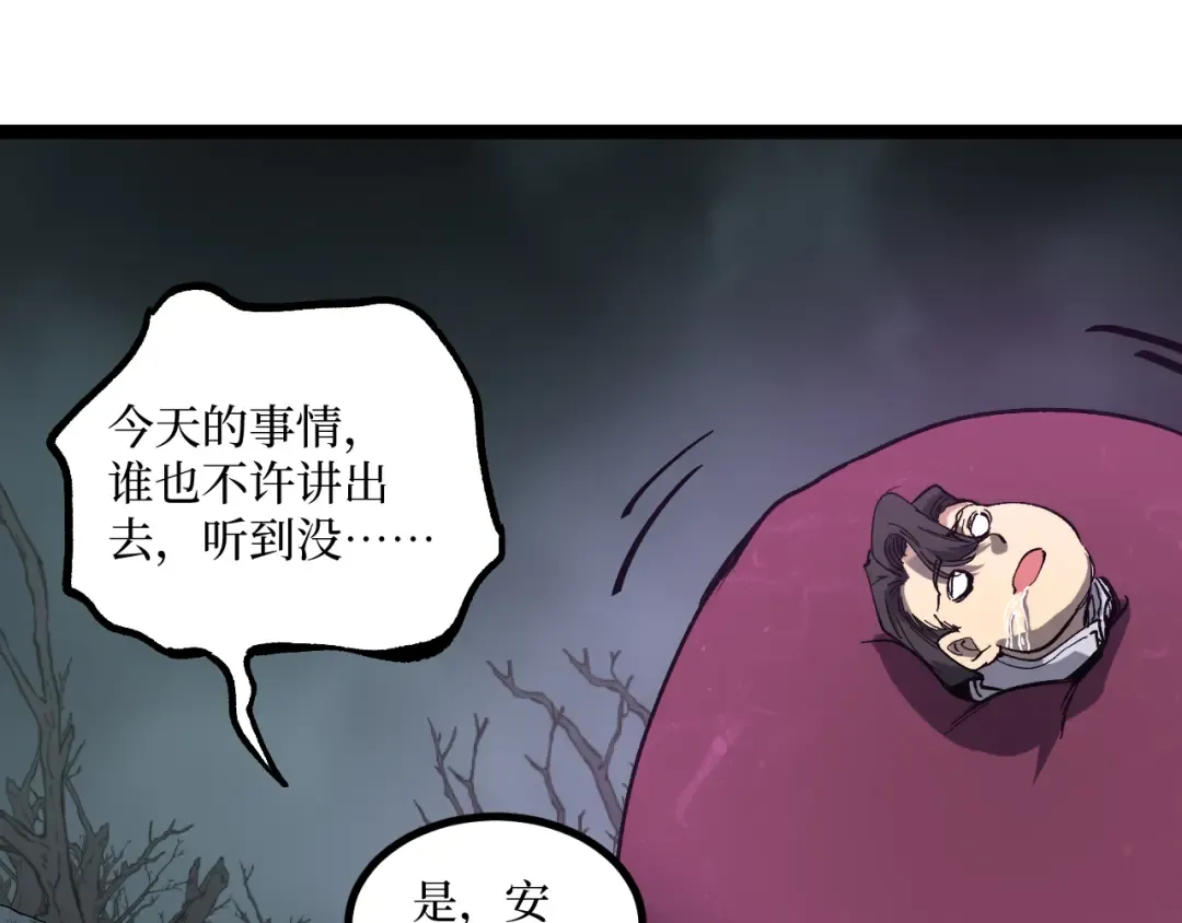 第60话 神话级？ 第14页