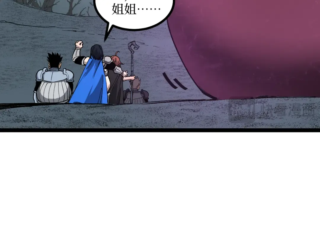 第60话 神话级？ 第15页