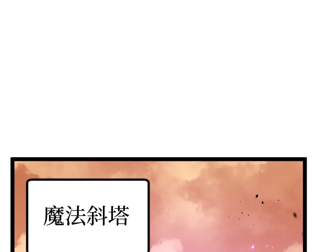第60话 神话级？ 第17页