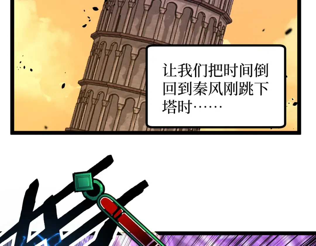 第60话 神话级？ 第19页