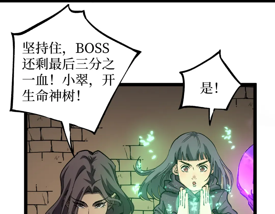 第60话 神话级？ 第21页