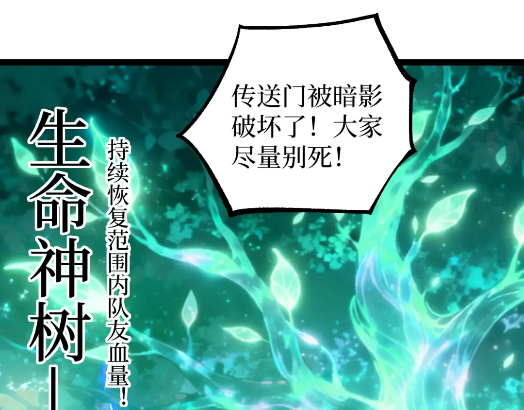 第60话 神话级？ 第23页