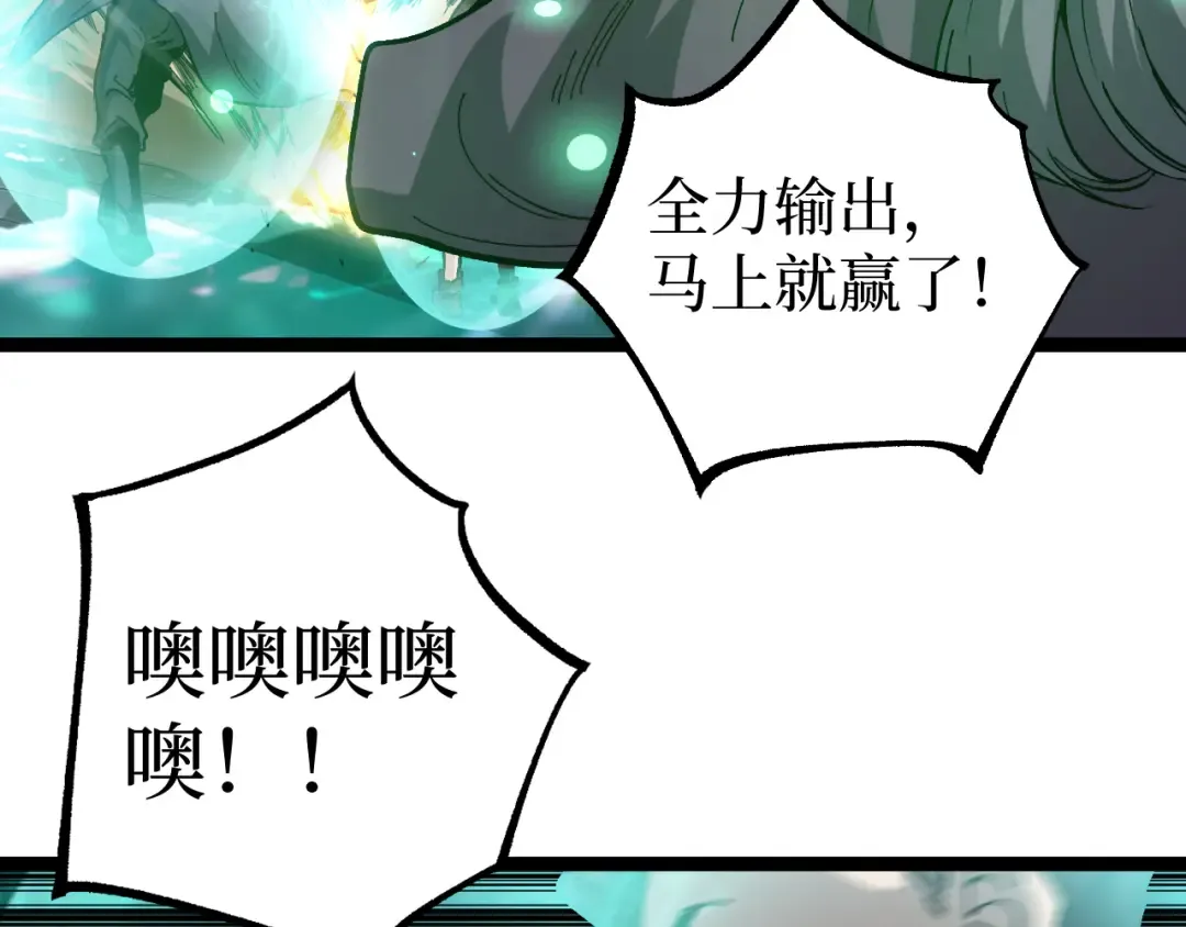 第60话 神话级？ 第25页