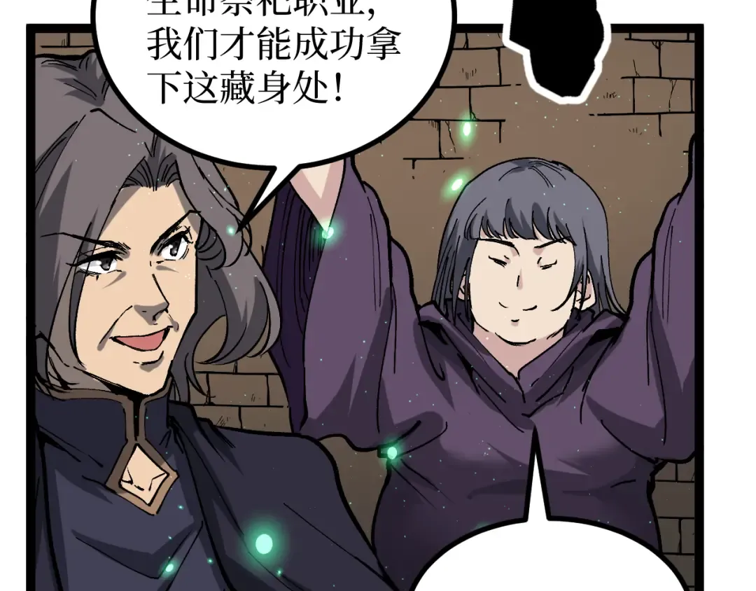 第60话 神话级？ 第28页