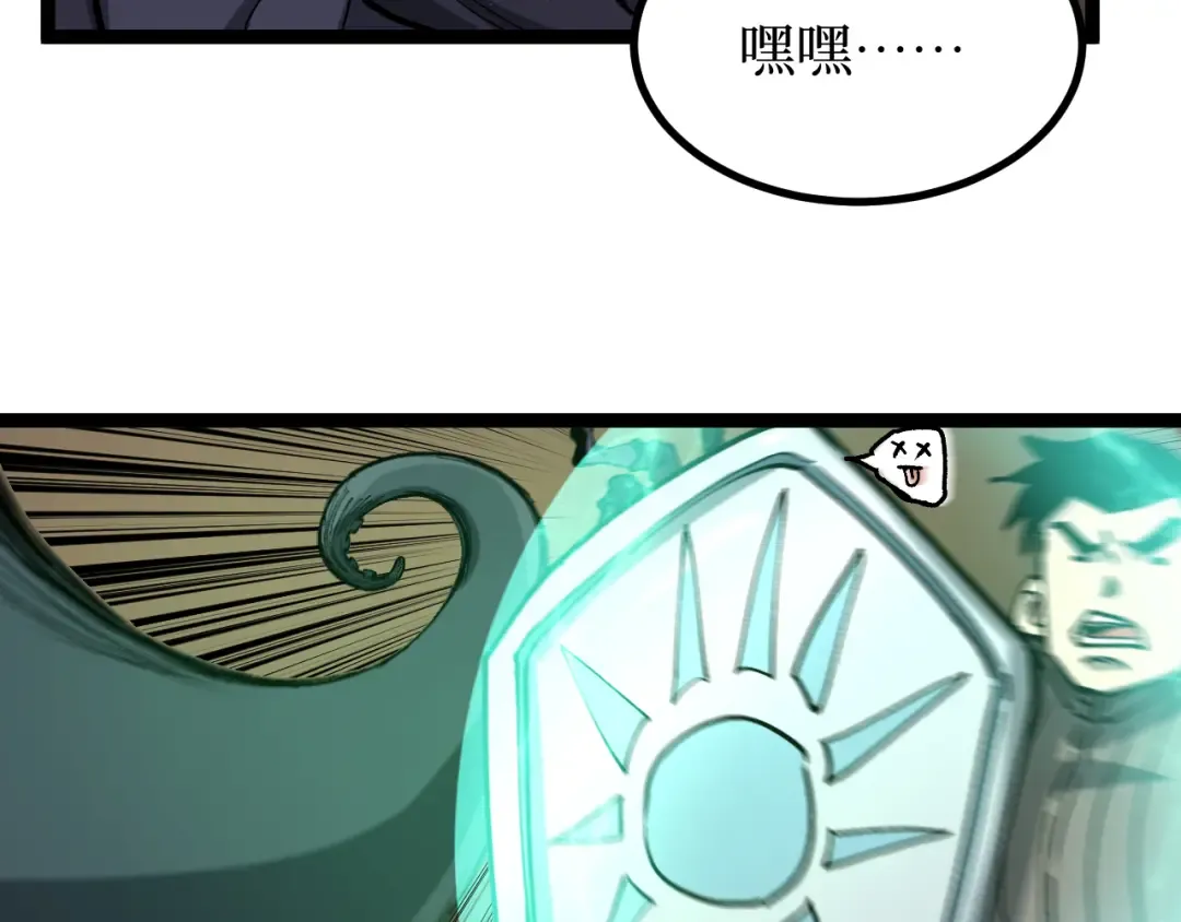 第60话 神话级？ 第29页