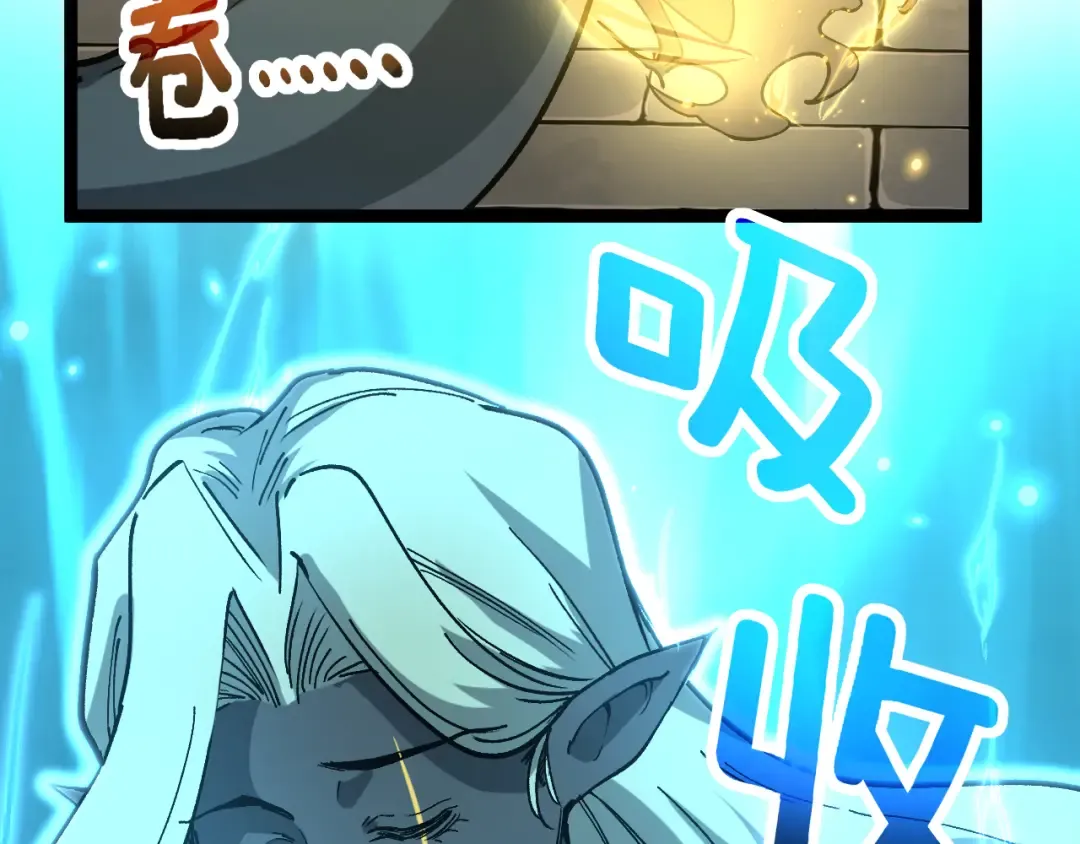 第60话 神话级？ 第31页